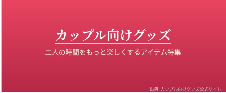 2点攻めイメージ
