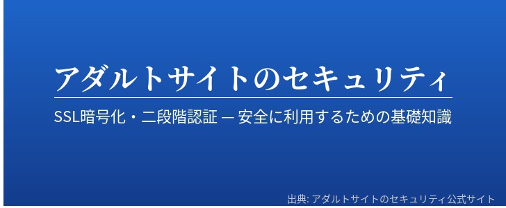 セキュリティイメージ